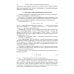 Основы теории и расчета жидкостных ракетных двигателей: Учебник. 6-е изд., испр. и доп