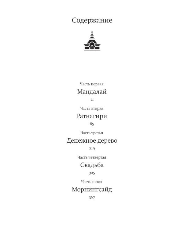 Дополнительное изображение книги «Оружейный остров + Стеклянный дворец (комплект из 2-х книг)»