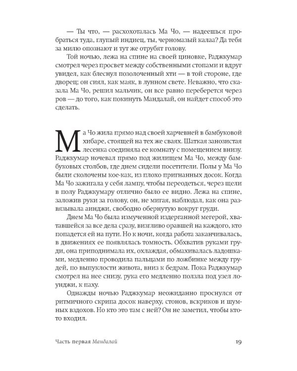 Дополнительное изображение книги «Оружейный остров + Стеклянный дворец (комплект из 2-х книг)»
