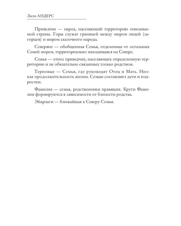 Однажды в краснолуние