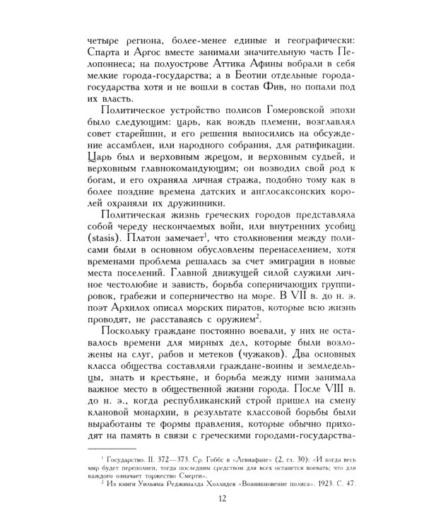 Военное искусство Александра Македонского