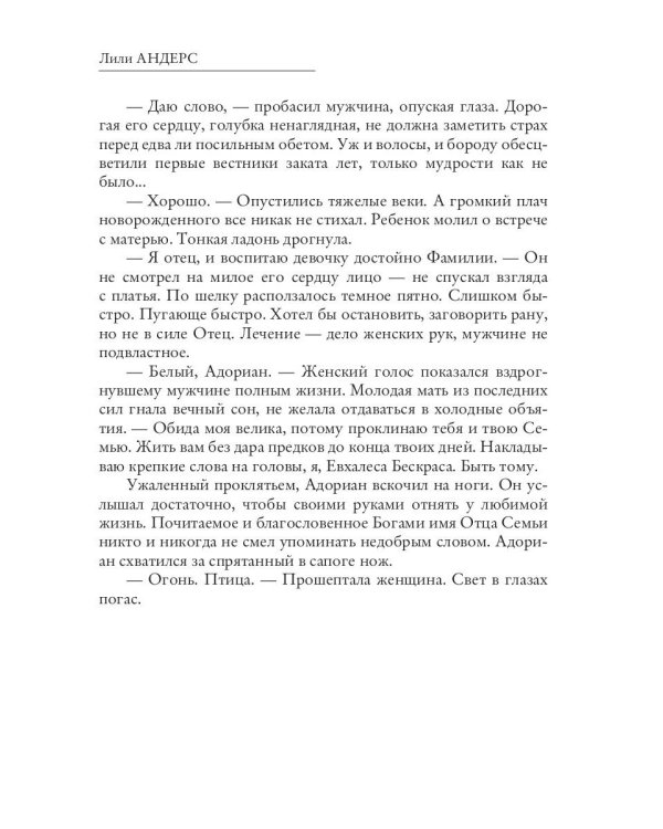 Однажды в краснолуние