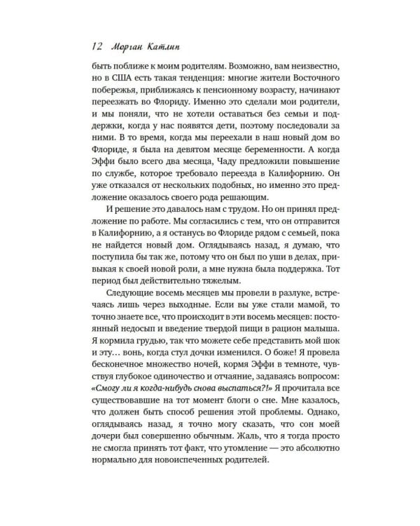 Лучшей маме: Пять шагов, чтобы избавиться от чувства вины и преодолеть эмоциональное выгорание