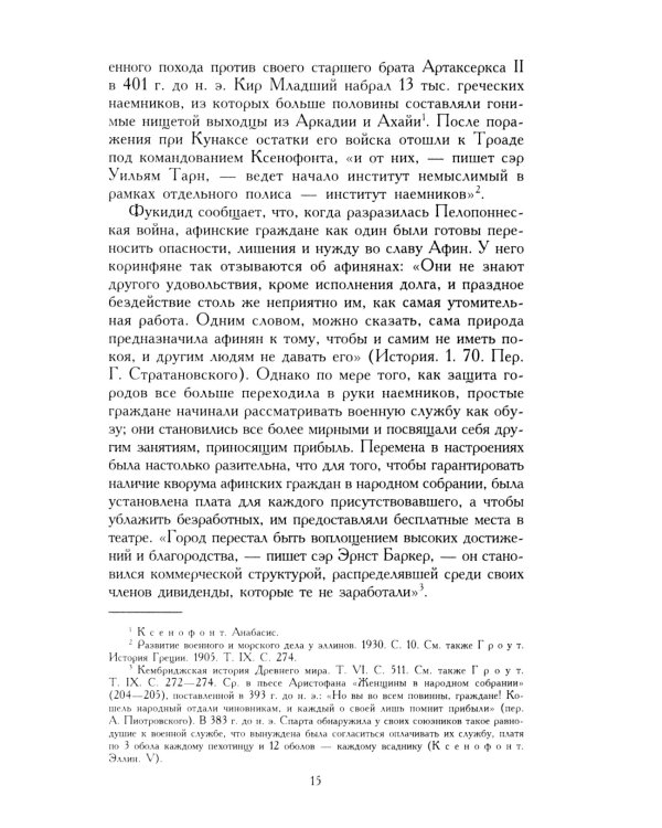 Военное искусство Александра Македонского