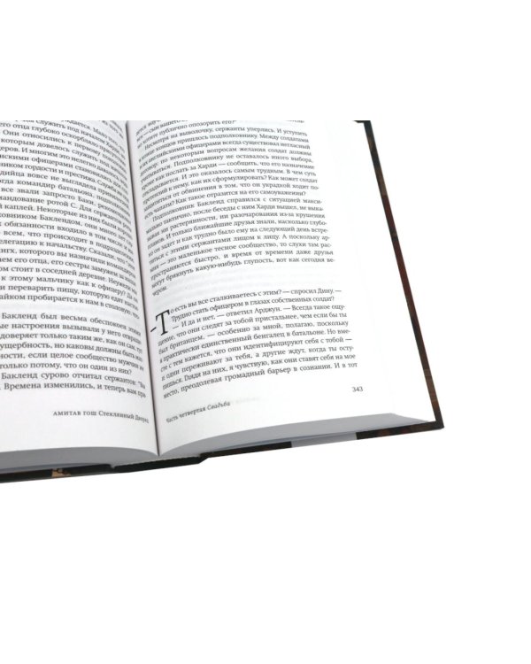 Дополнительное изображение книги «Оружейный остров + Стеклянный дворец (комплект из 2-х книг)»