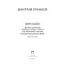 Боо и Бoн: Древние шаманские традиции Сибири и Тибета в их отношении к учениям центральноазиатского будды. Кн. 2