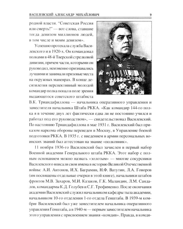 100 великих героев Великой Отечественной войны