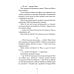 Другие вольеры: Волонтерские записки 2-е изд