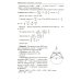 Математика. Подготовка к ЕГЭ. Планиметрия. Стереометрия: разбор заданий: 10-11 кл
