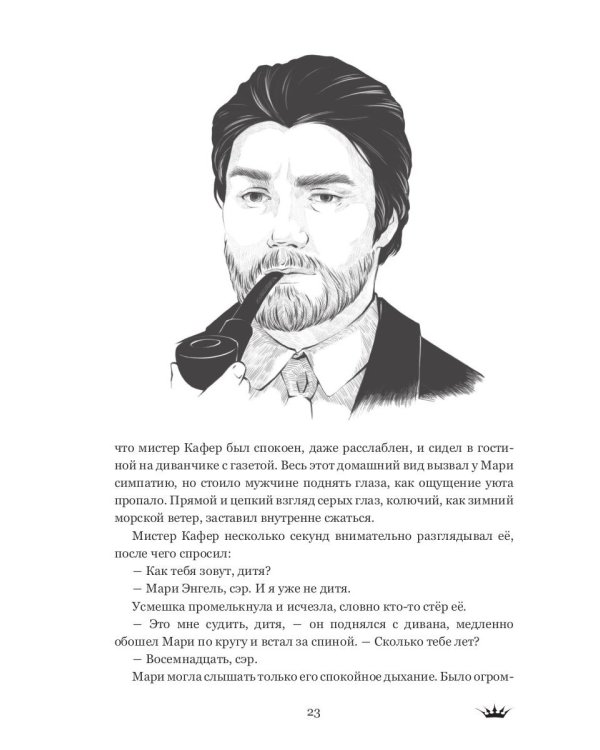 Точка невозврата. Выбор. Кн. 1