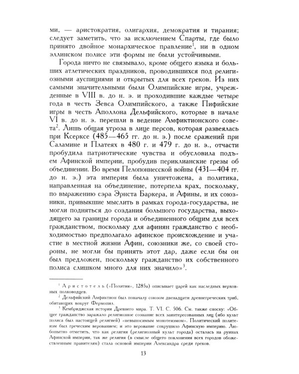 Военное искусство Александра Македонского