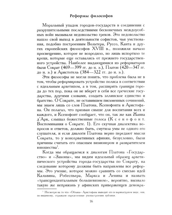 Военное искусство Александра Македонского