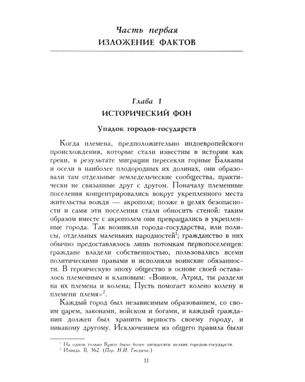 Военное искусство Александра Македонского