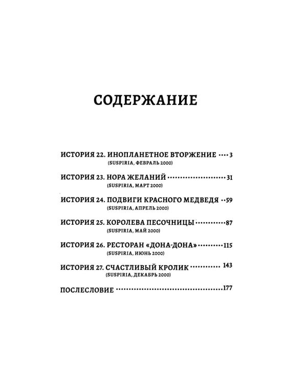 Ситаро-кун. Т. 5: комикс