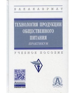 Технология