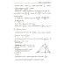 Математика. Подготовка к ЕГЭ. Планиметрия. Стереометрия: разбор заданий: 10-11 кл