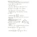 Математика. Подготовка к ЕГЭ. Планиметрия. Стереометрия: разбор заданий: 10-11 кл