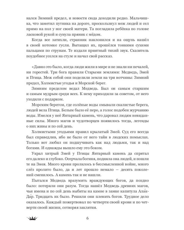 Точка невозврата. Выбор. Кн. 1