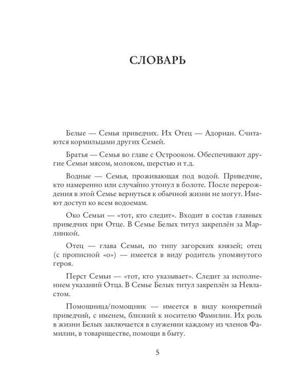 Однажды в краснолуние