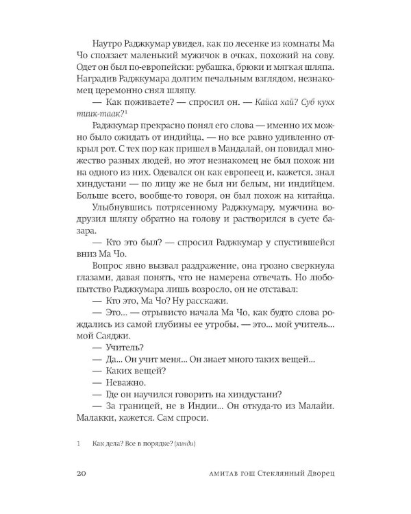 Дополнительное изображение книги «Оружейный остров + Стеклянный дворец (комплект из 2-х книг)»