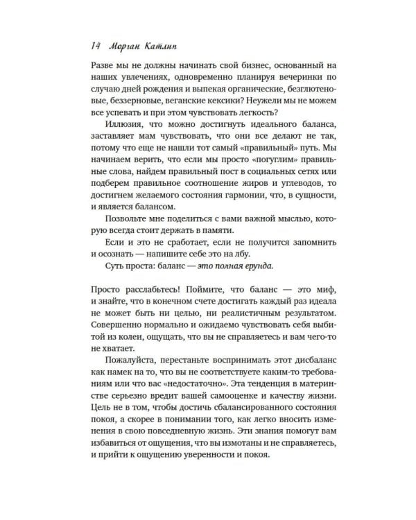 Лучшей маме: Пять шагов, чтобы избавиться от чувства вины и преодолеть эмоциональное выгорание