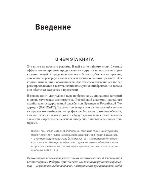 Философия успешного бренда