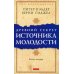Древний секрет источника молодости. Кн. 2