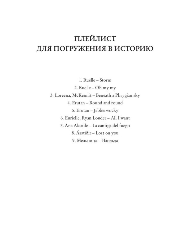 Однажды в краснолуние