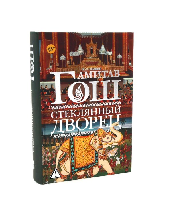 Дополнительное изображение книги «Оружейный остров + Стеклянный дворец (комплект из 2-х книг)»