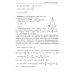 Математика. Подготовка к ЕГЭ. Планиметрия. Стереометрия: разбор заданий: 10-11 кл