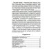 Комплексный анализ текста. 6 кл. Рабочая тетрадь Комплексный анализ текста. 6 кл. Рабочая тетрадь
