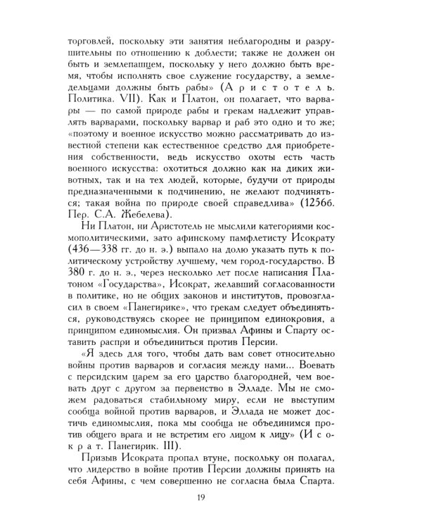 Военное искусство Александра Македонского