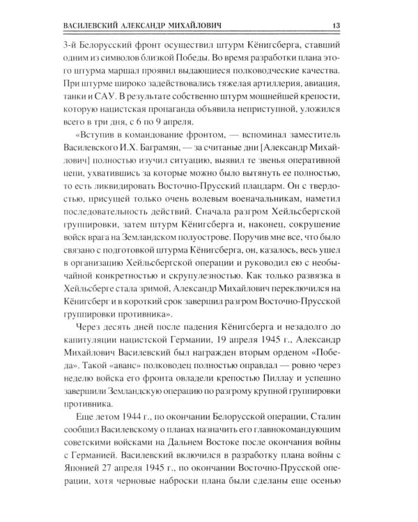 100 великих героев Великой Отечественной войны