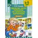 Обучение детей пересказу по опорным картинкам (3-5 лет). Вып. 5