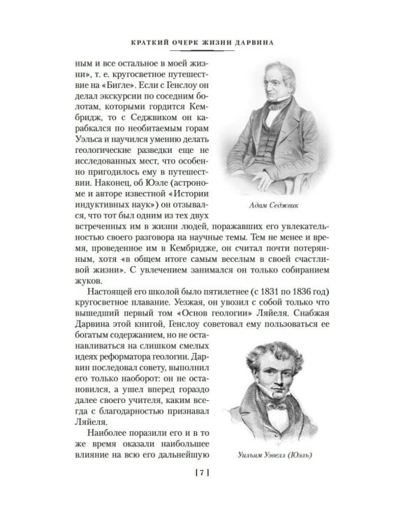 Происхождение видов путем естественного отбора