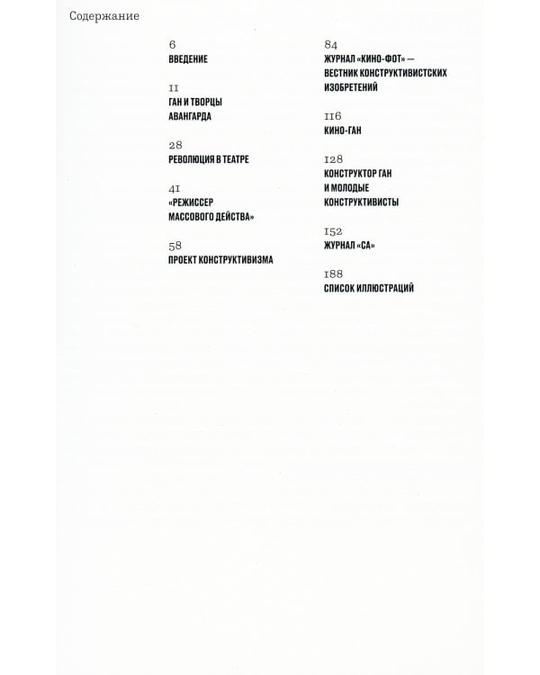 Алексей Ган