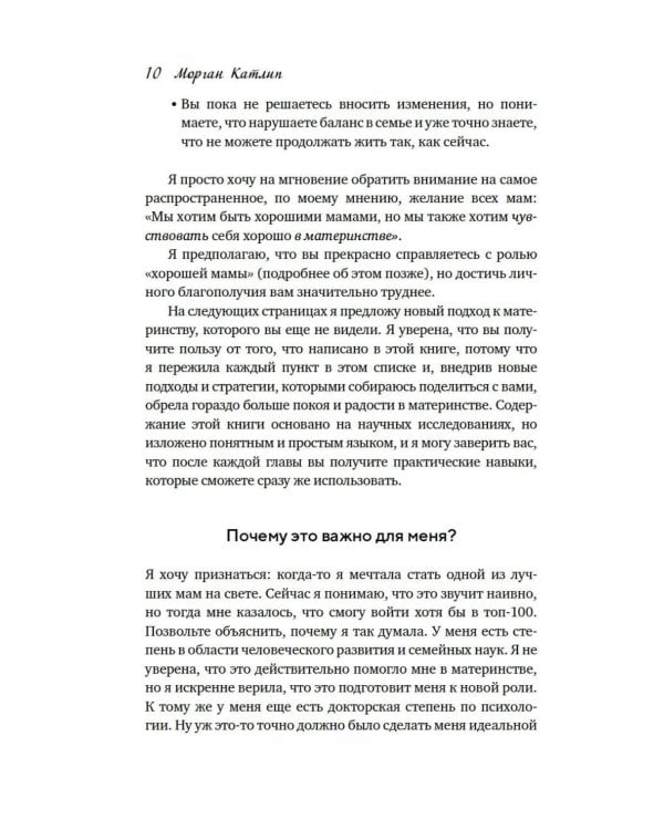 Лучшей маме: Пять шагов, чтобы избавиться от чувства вины и преодолеть эмоциональное выгорание