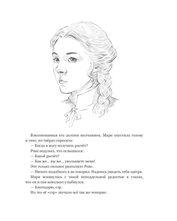 Точка невозврата. Выбор. Кн. 1
