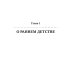 Советы и упражнения от нейропсихолога: от 1 года до 3 лет