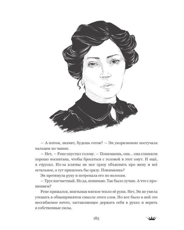 Точка невозврата. Выбор. Кн. 1