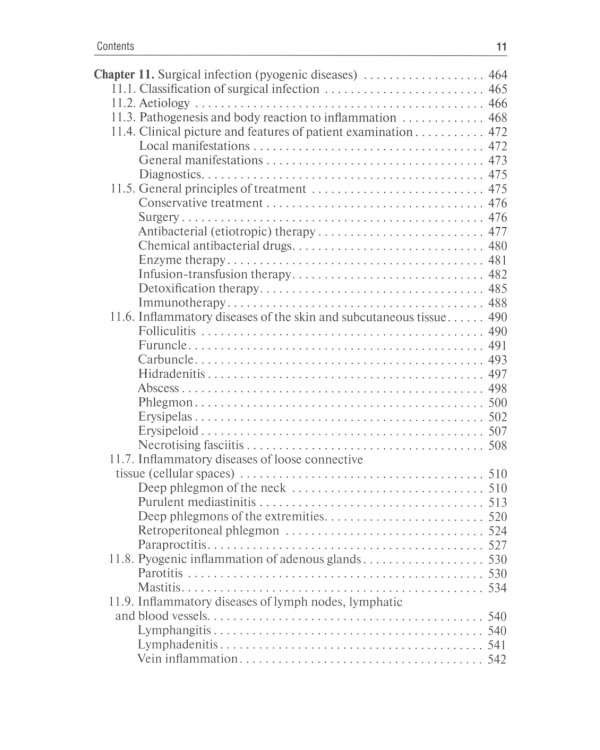 General surgery: textbook: на англ.яз