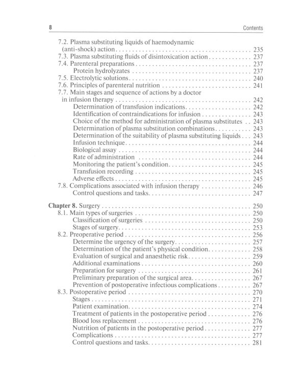 General surgery: textbook: на англ.яз