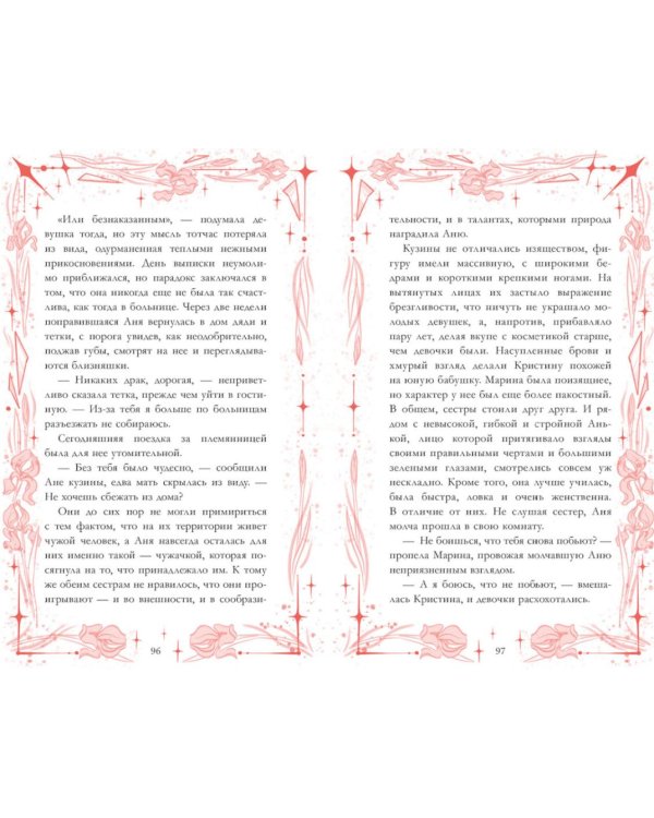 Дополнительное изображение книги «Зеленый остров»