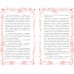 Дополнительное изображение книги «Зеленый остров»
