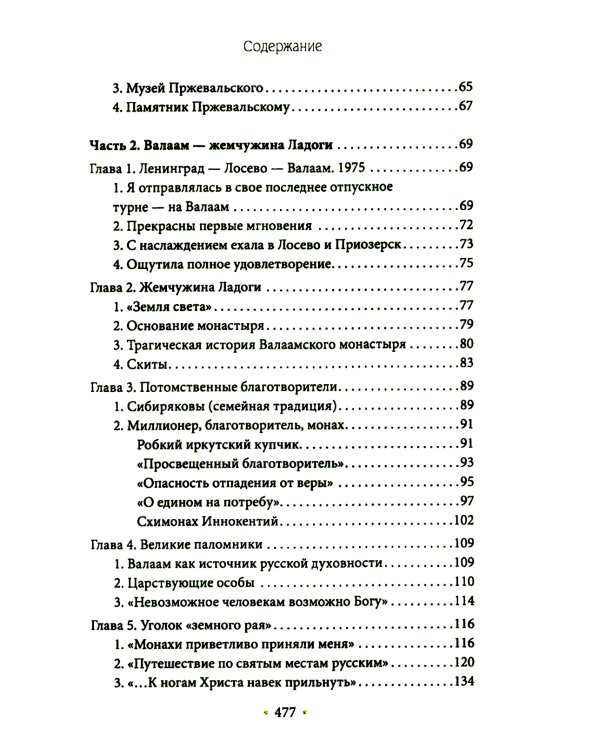 Три жемчужины: Иссык-Куль, Валаам, Сплит. Где и как отдыхали советские люди