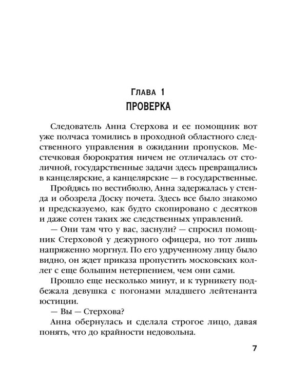 Дополнительное изображение книги «Убийца возвращается дважды: роман»