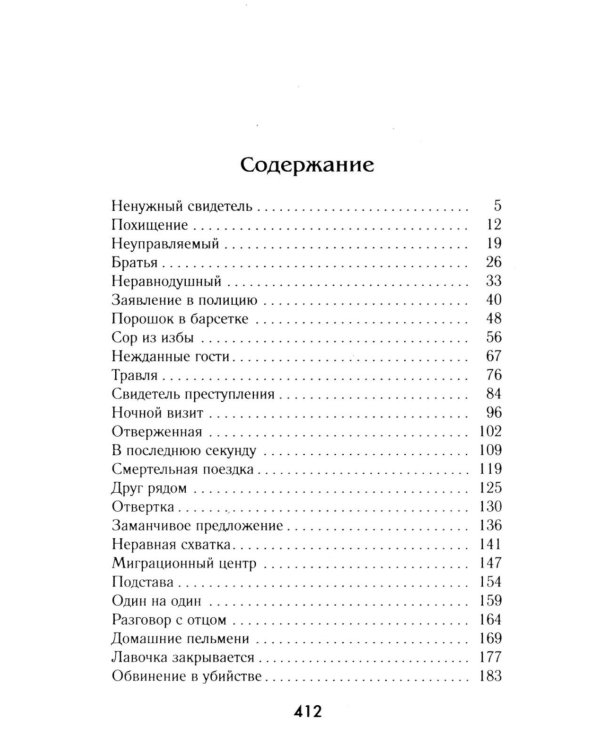 Мигрант