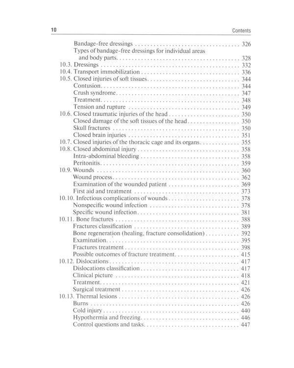 General surgery: textbook: на англ.яз