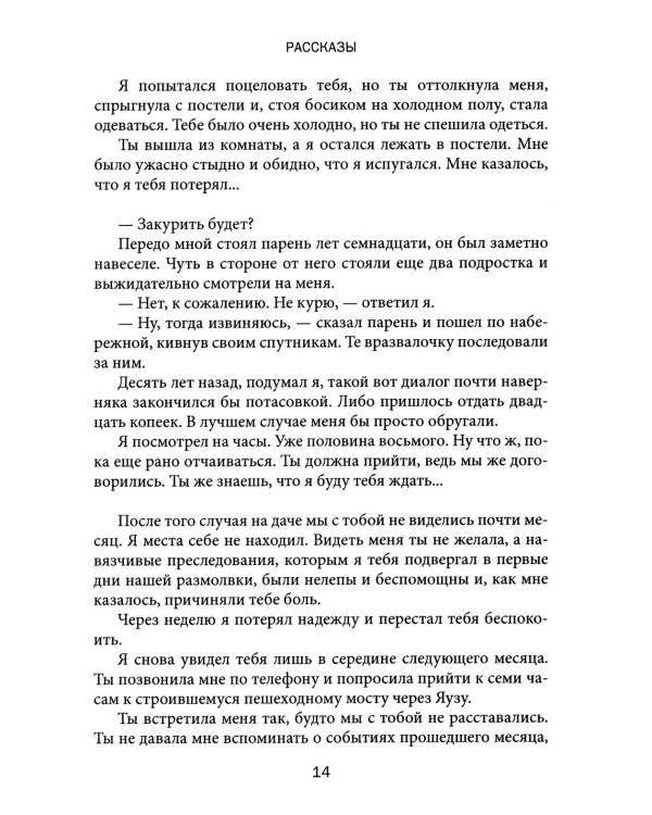 Пушки привезли: рассказы и повести