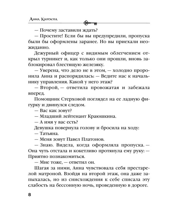 Дополнительное изображение книги «Убийца возвращается дважды: роман»
